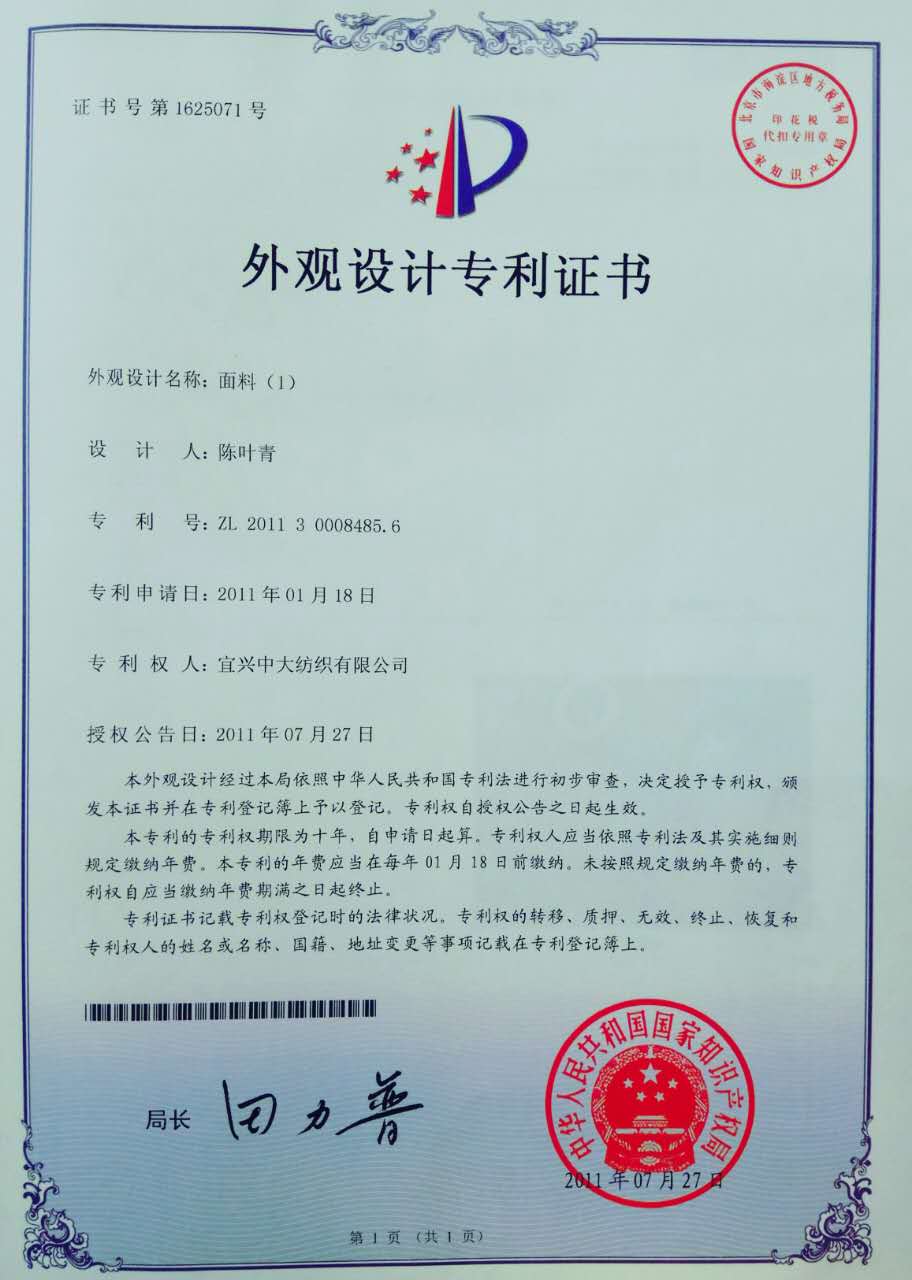 面料（1）