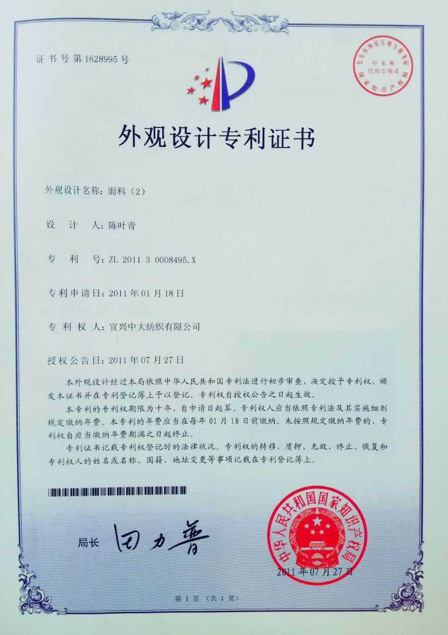 面料（2）
