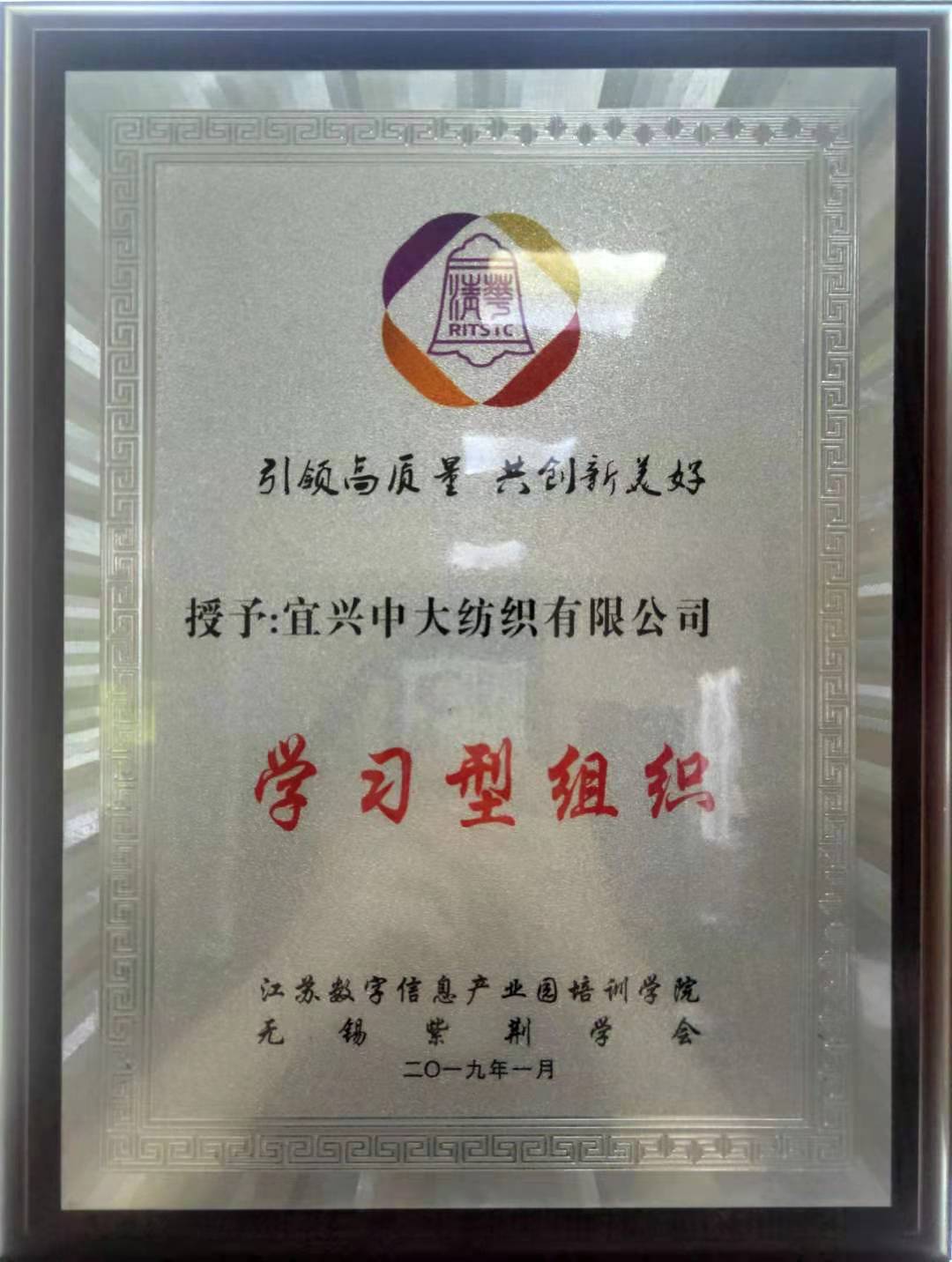 学习型组织